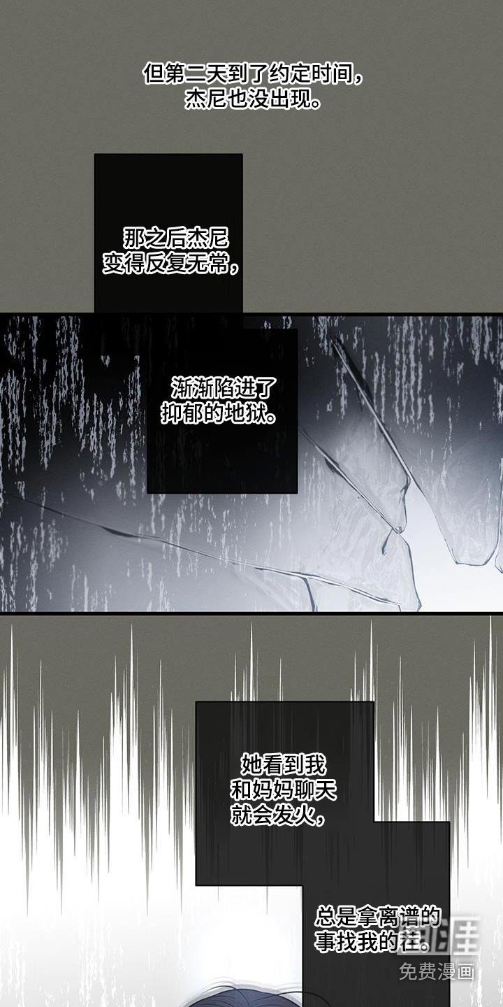 第105章：【第二季】有问题