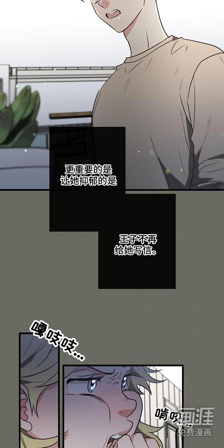 第105章：【第二季】有问题