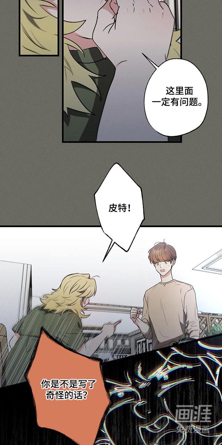 第105章：【第二季】有问题