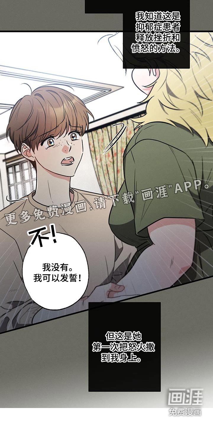 第105章：【第二季】有问题