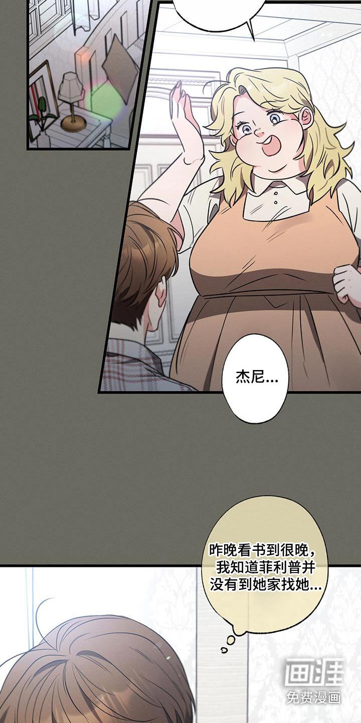 第106章：【第二季】邀请函