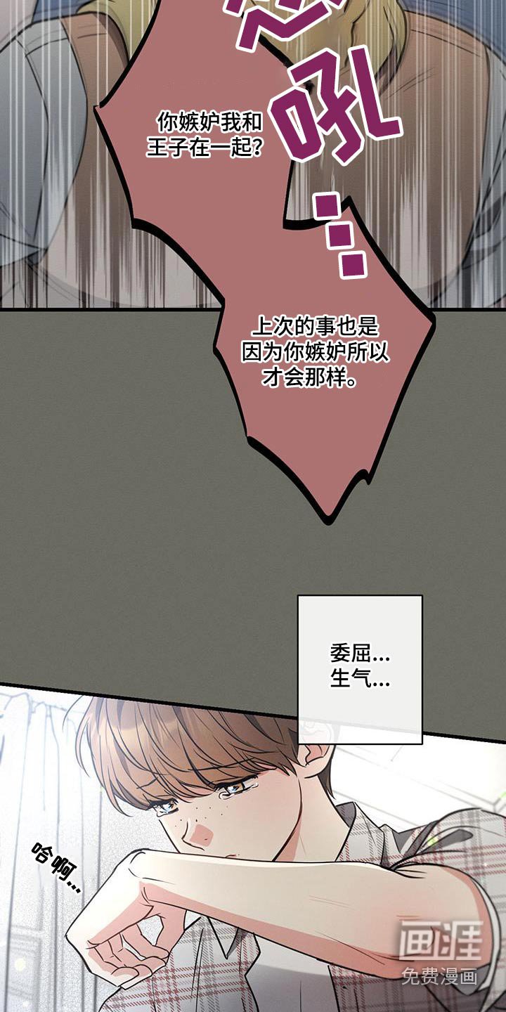 第106章：【第二季】邀请函