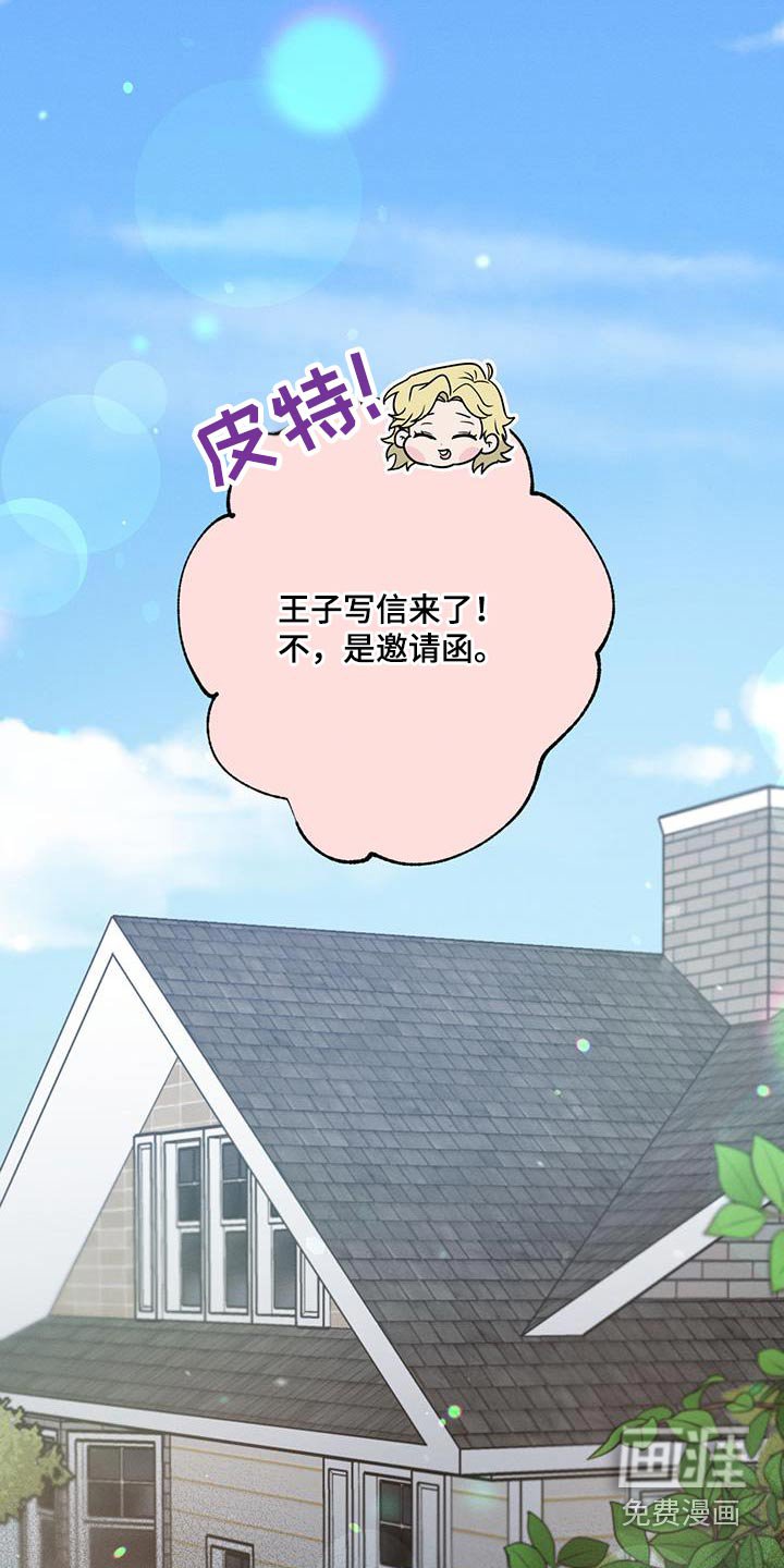 第106章：【第二季】邀请函