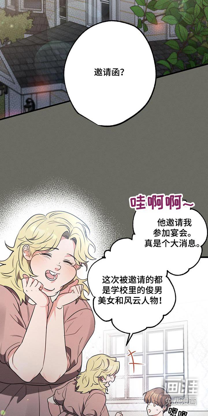 第106章：【第二季】邀请函