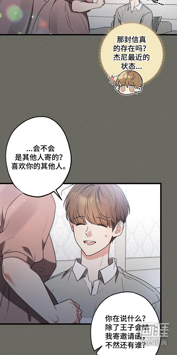 第106章：【第二季】邀请函