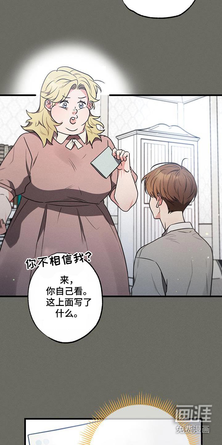 第106章：【第二季】邀请函