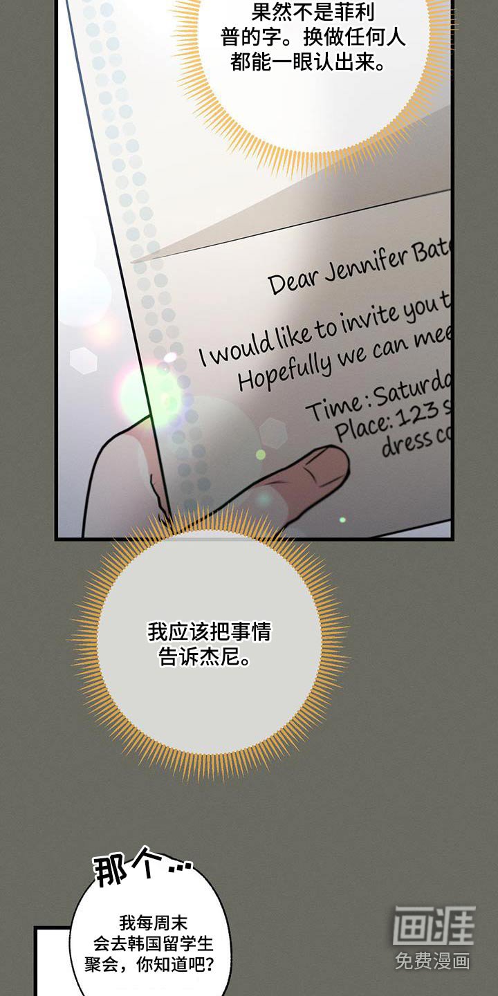第106章：【第二季】邀请函