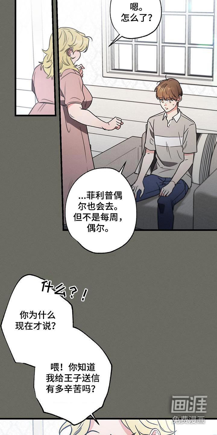 第106章：【第二季】邀请函