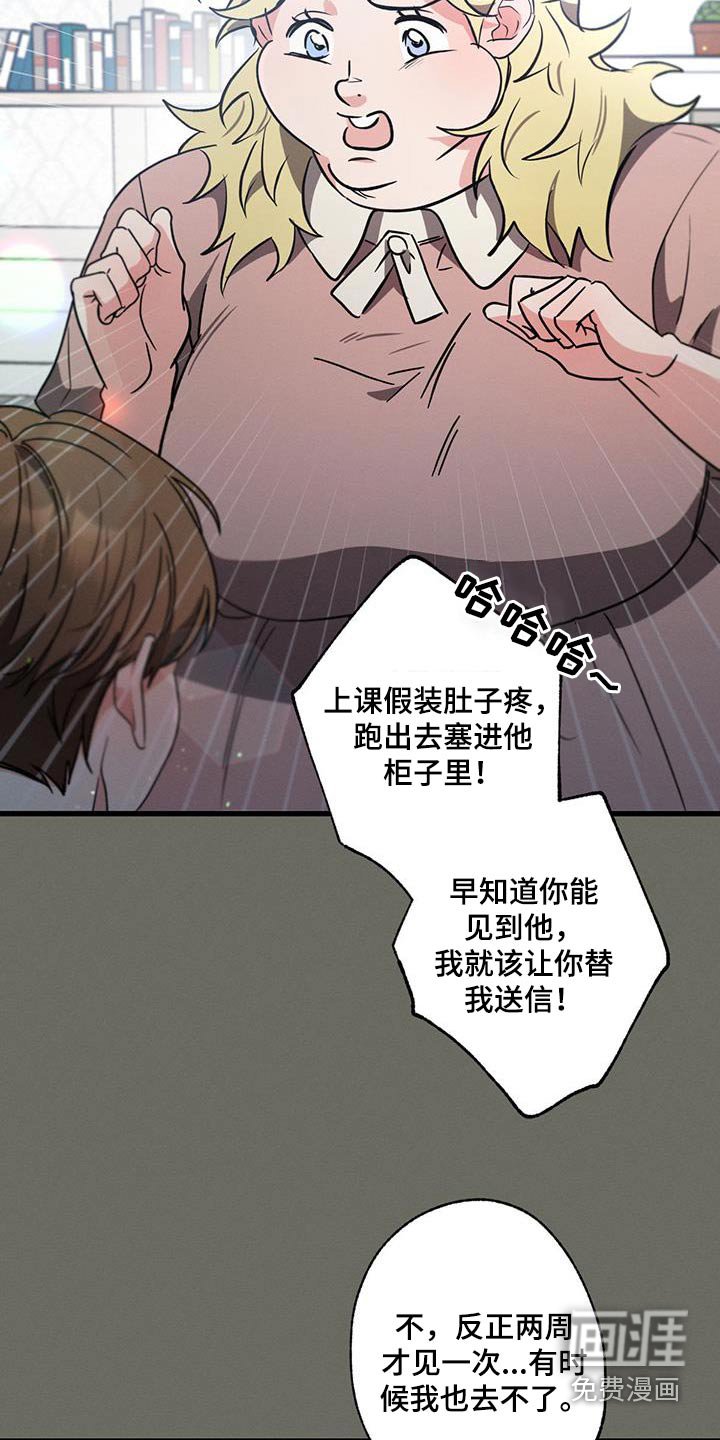 第106章：【第二季】邀请函