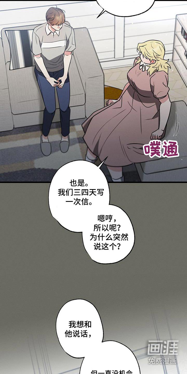 第106章：【第二季】邀请函