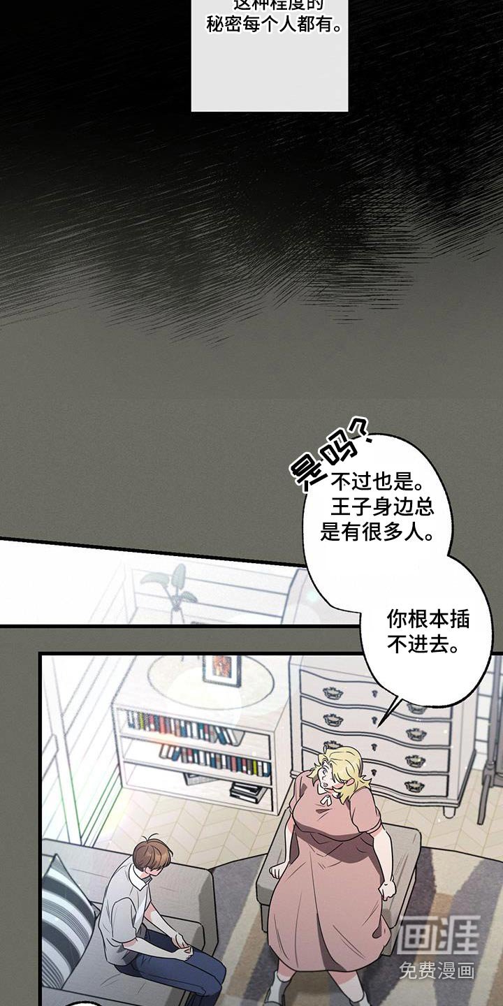 第106章：【第二季】邀请函