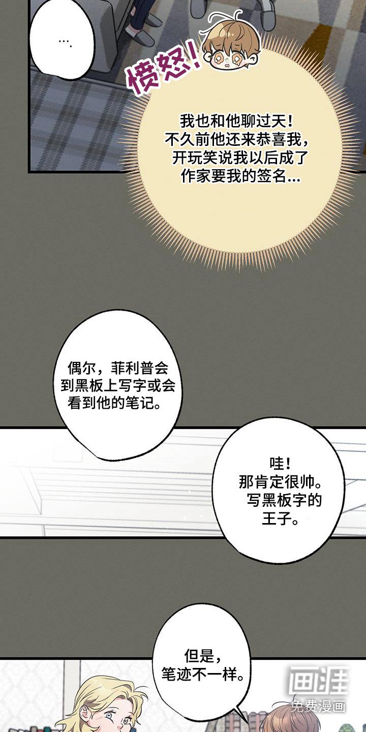 第106章：【第二季】邀请函