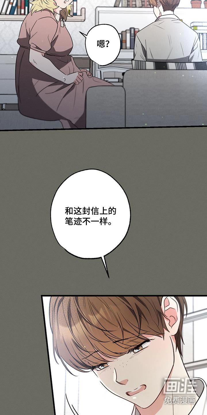 第106章：【第二季】邀请函