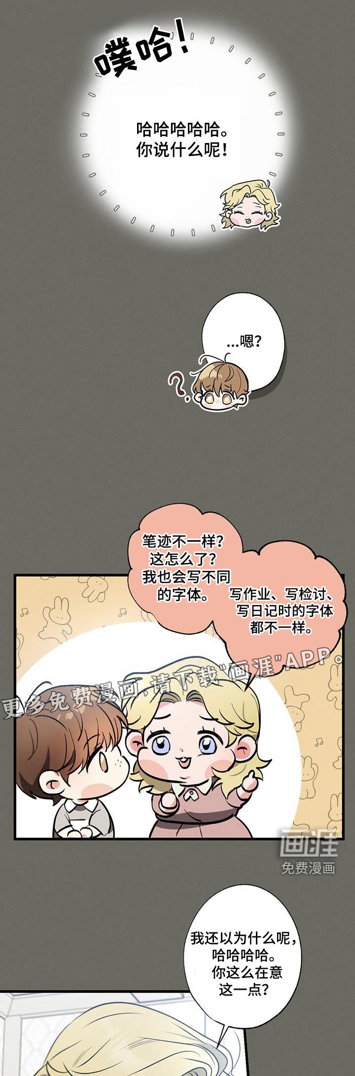 第107章：【第二季】证据