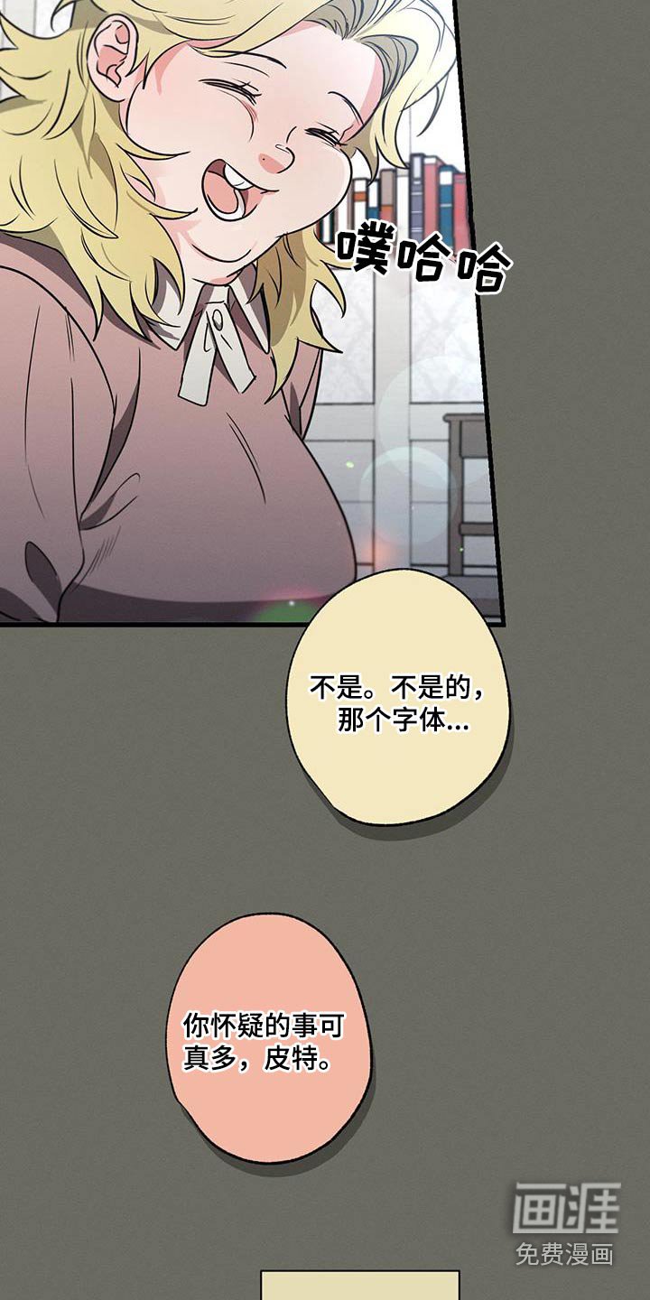 第107章：【第二季】证据
