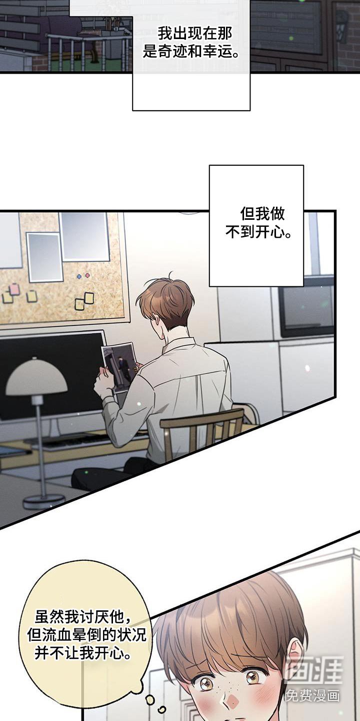 第107章：【第二季】证据