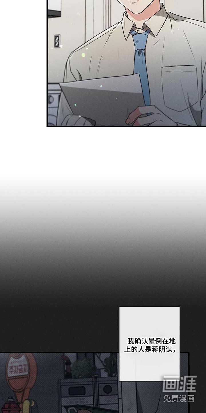 第107章：【第二季】证据