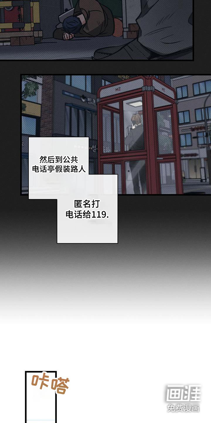 第107章：【第二季】证据