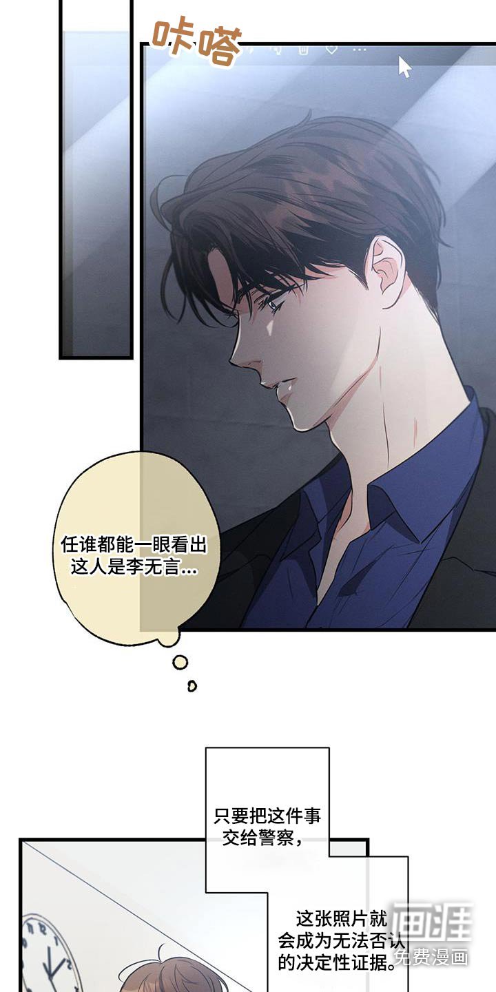 第107章：【第二季】证据