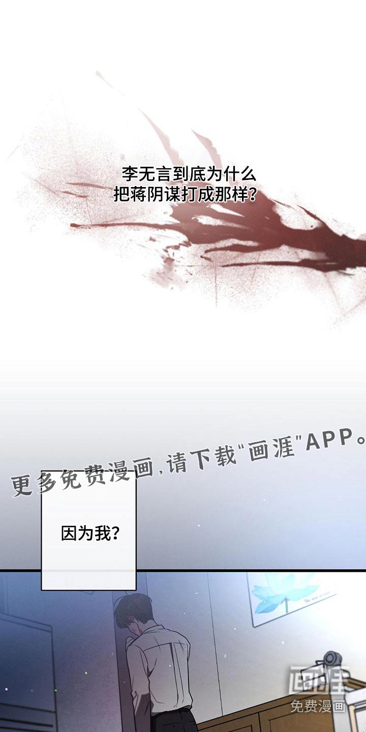 第108章：【第二季】还没结束 