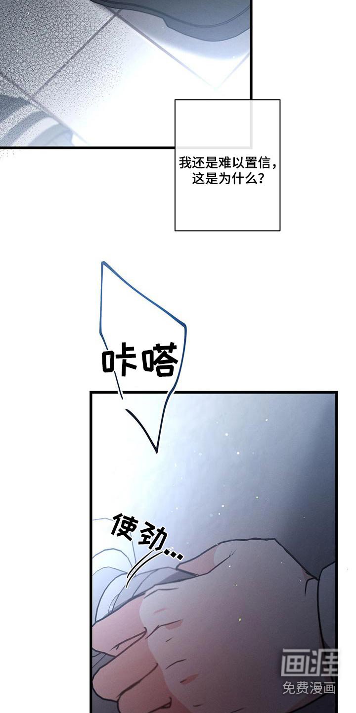 第108章：【第二季】还没结束 