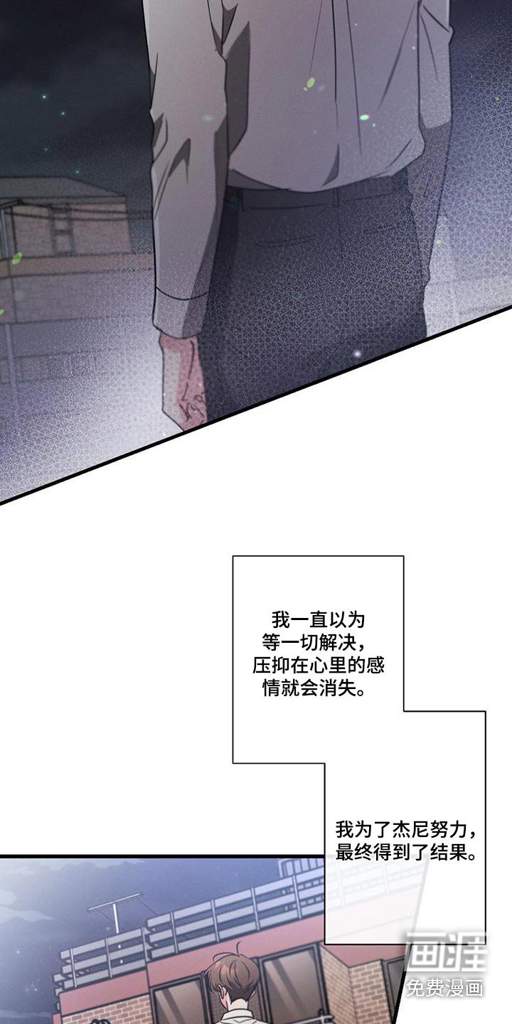 第108章：【第二季】还没结束 