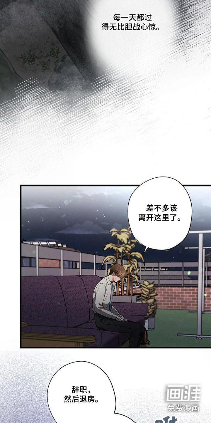第108章：【第二季】还没结束 