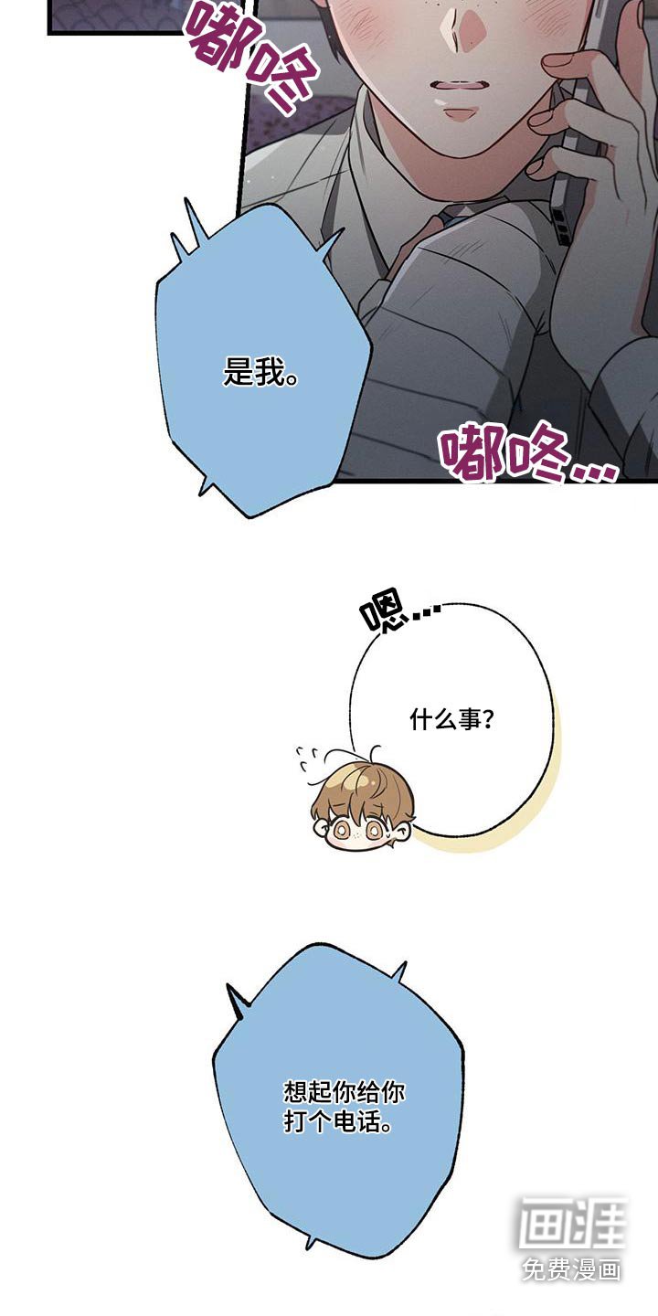 第108章：【第二季】还没结束 