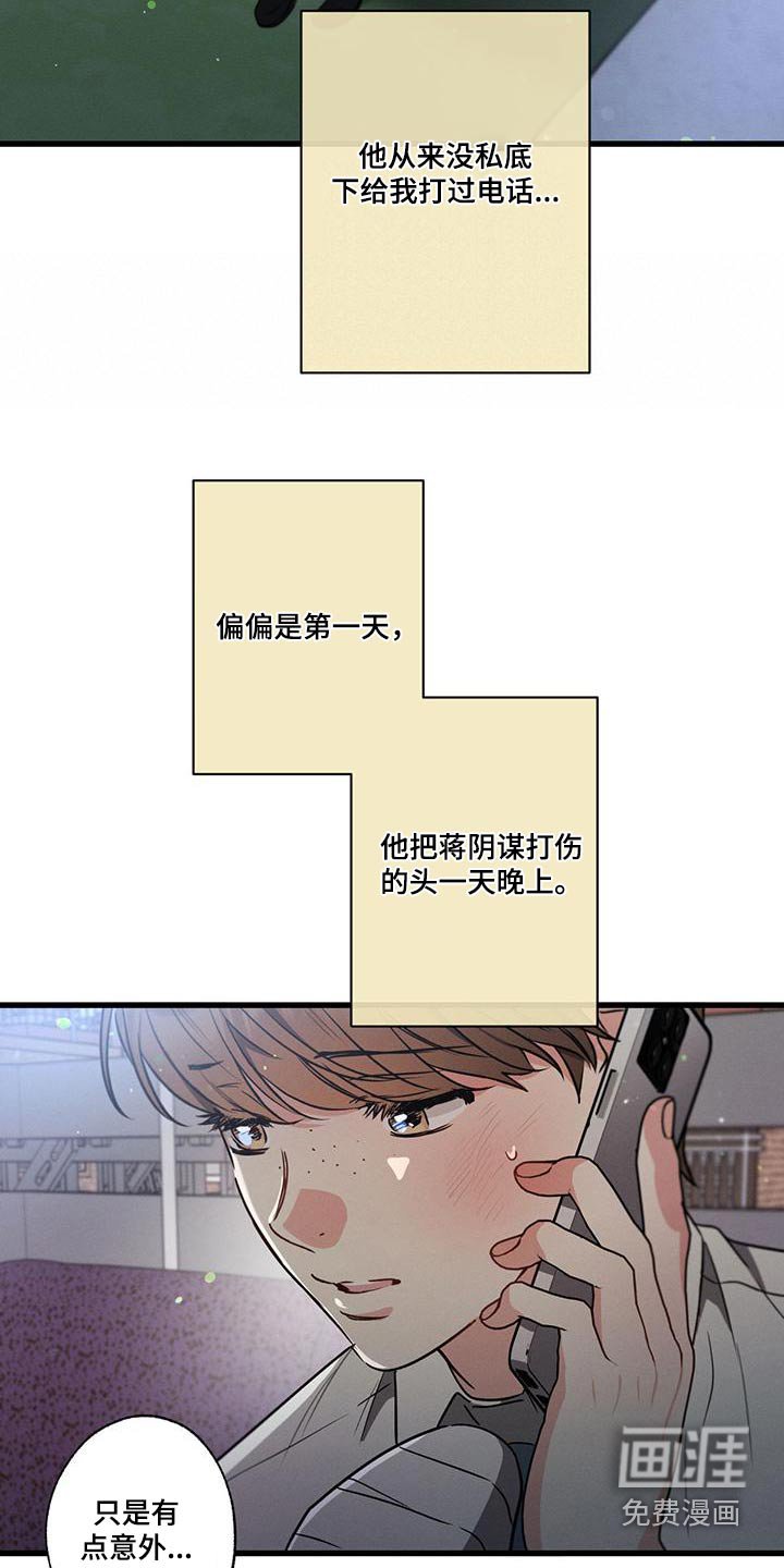 第108章：【第二季】还没结束 
