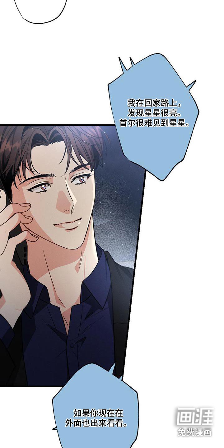 第108章：【第二季】还没结束 