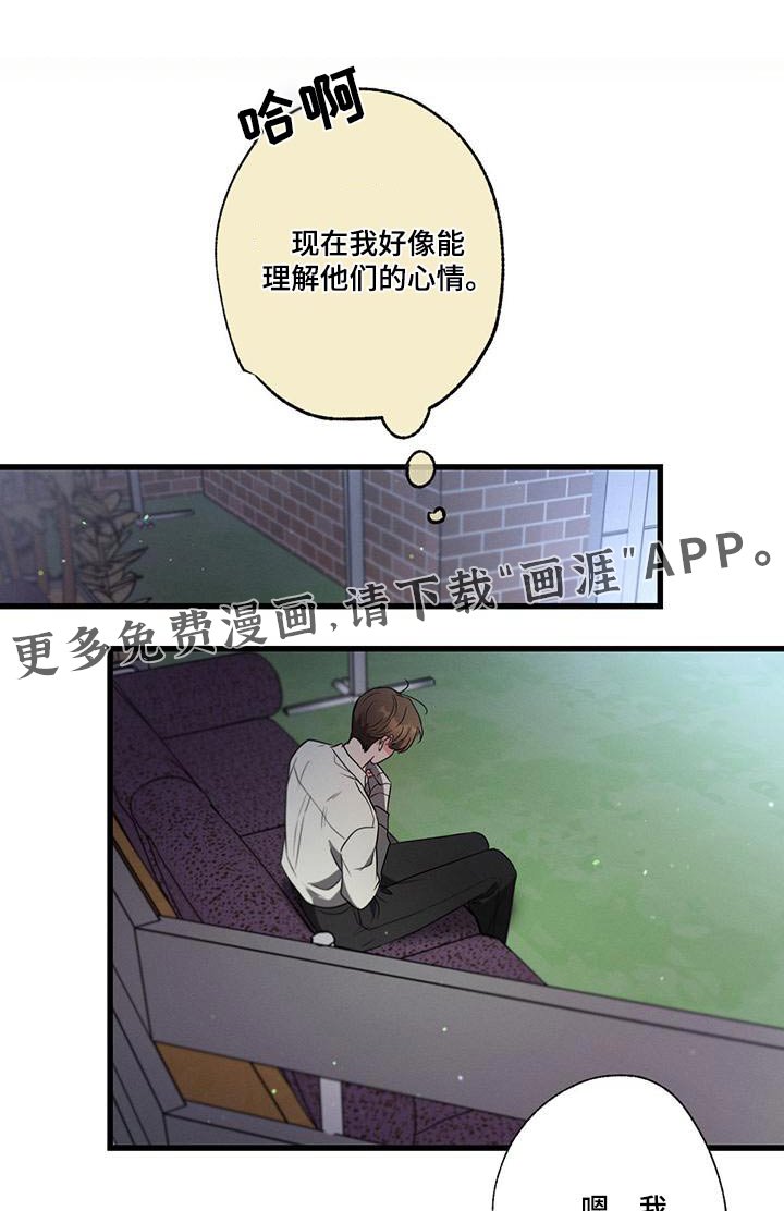 第109章：【第二季】先冷静