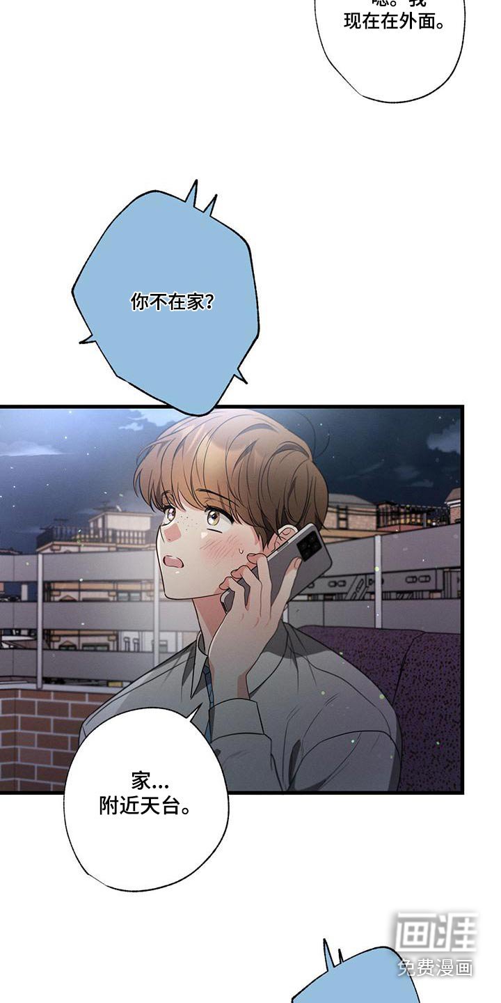 第109章：【第二季】先冷静