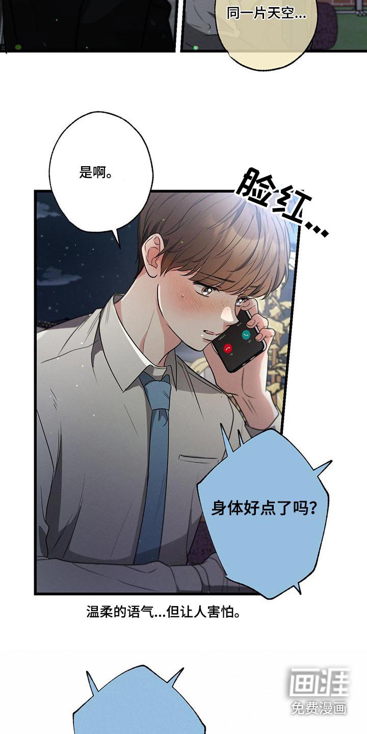 第109章：【第二季】先冷静