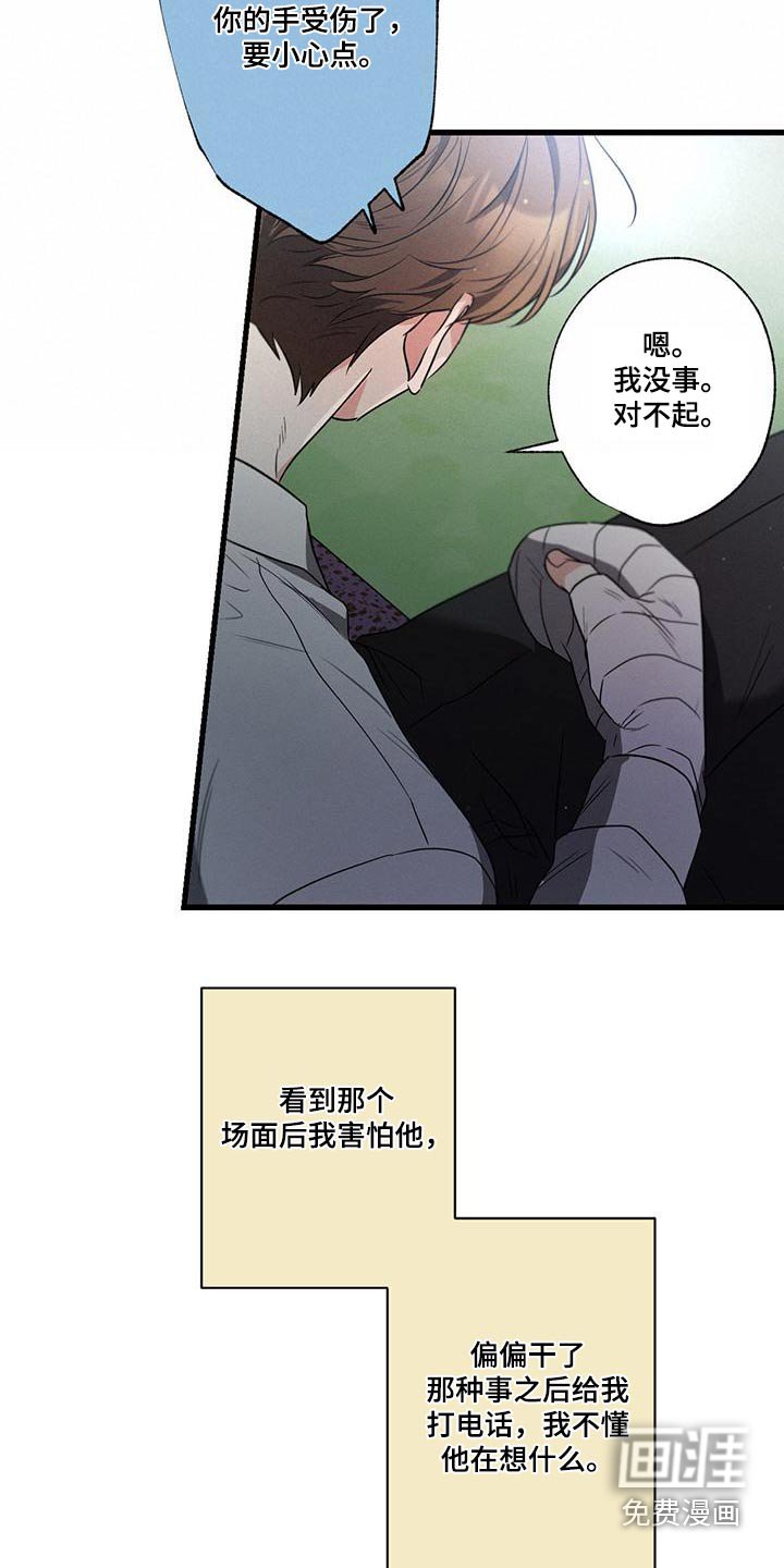 第109章：【第二季】先冷静