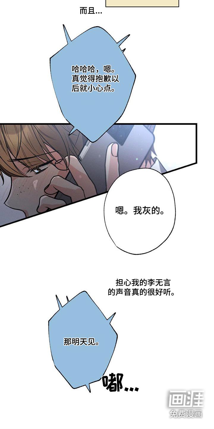 第109章：【第二季】先冷静