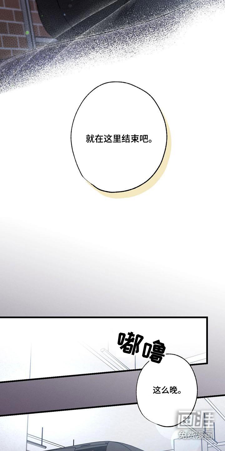 第109章：【第二季】先冷静