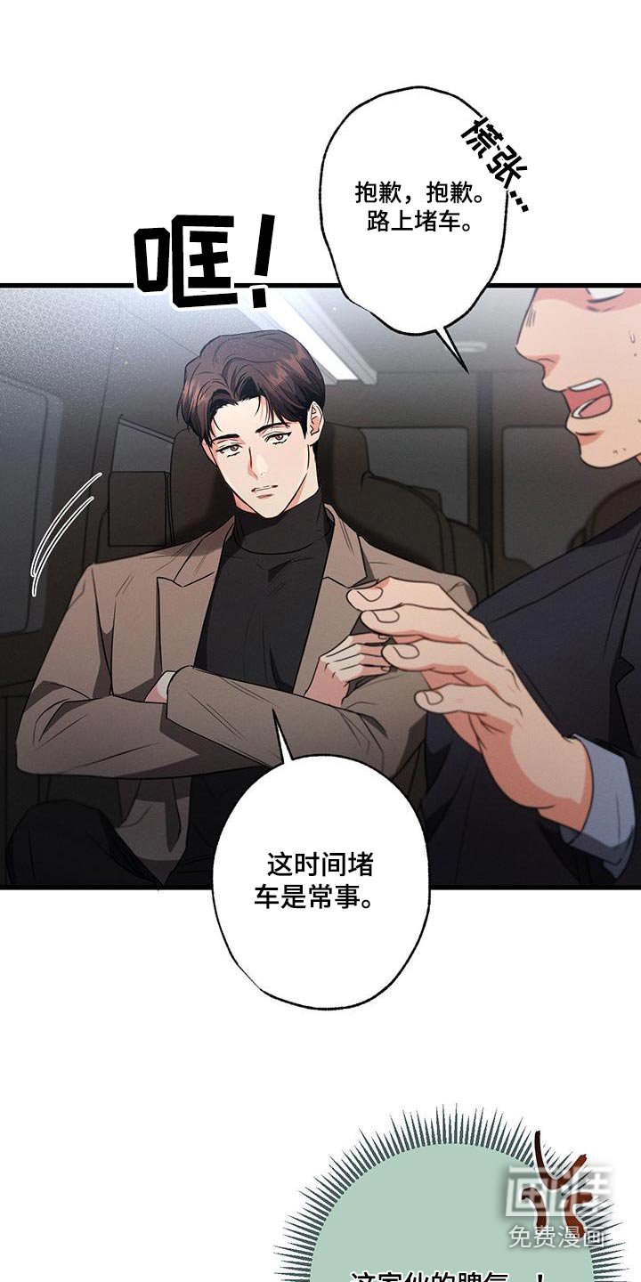 第109章：【第二季】先冷静