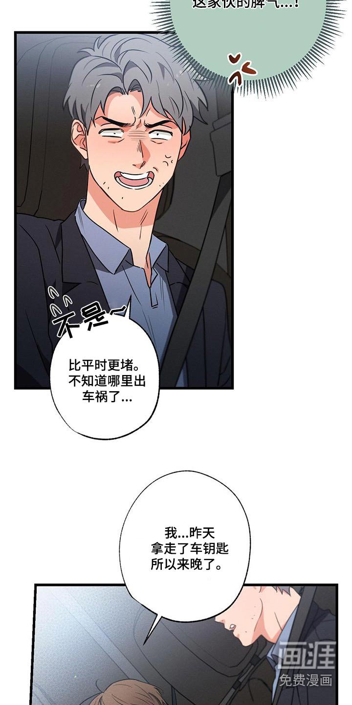 第109章：【第二季】先冷静