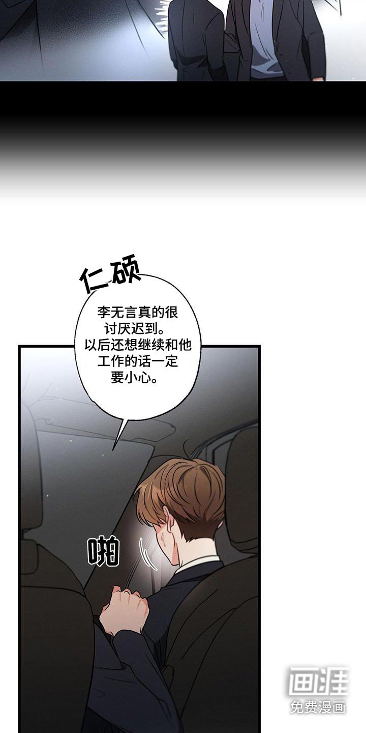 第109章：【第二季】先冷静