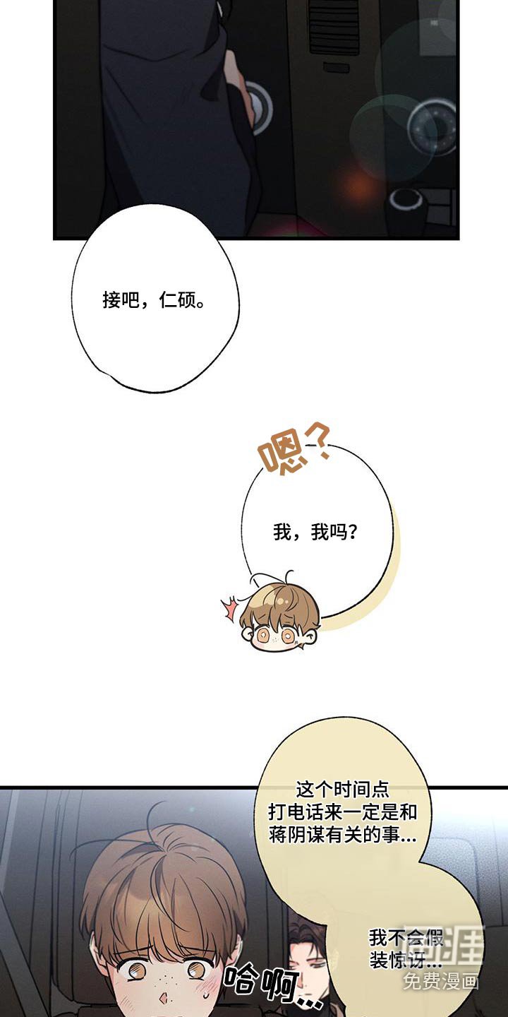 第109章：【第二季】先冷静