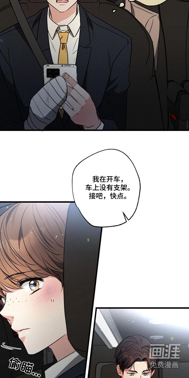 第109章：【第二季】先冷静