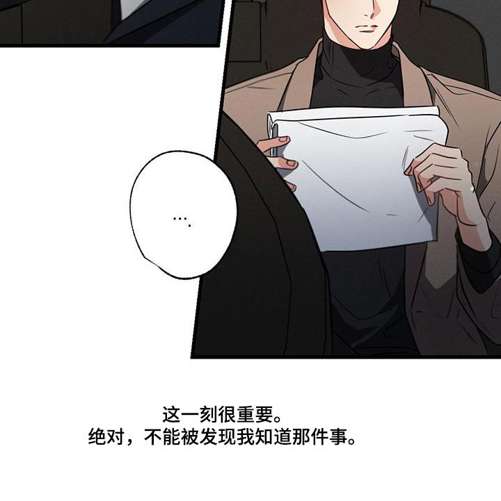 第109章：【第二季】先冷静