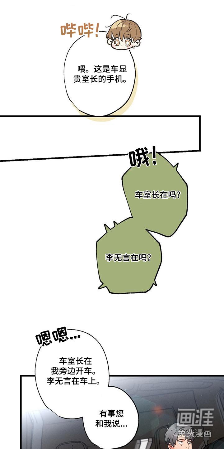 第109章：【第二季】先冷静