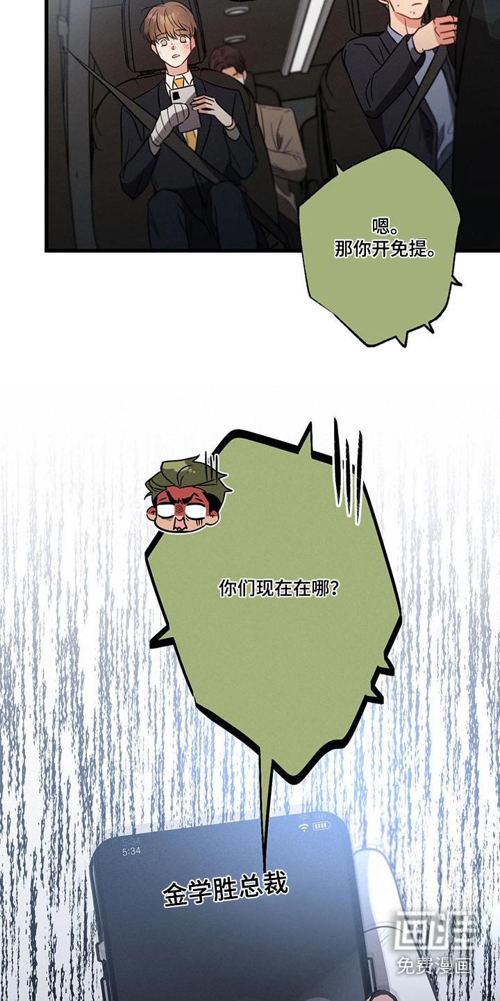 第109章：【第二季】先冷静