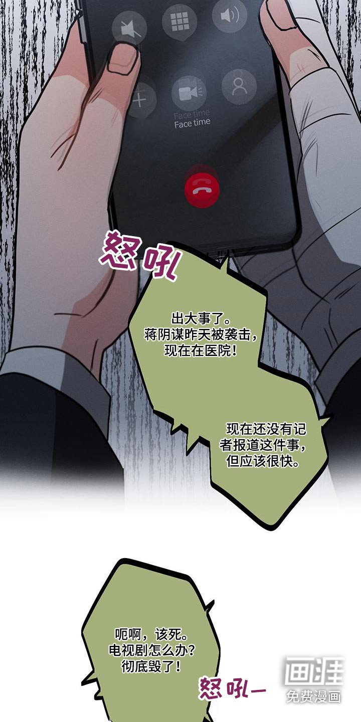 第109章：【第二季】先冷静