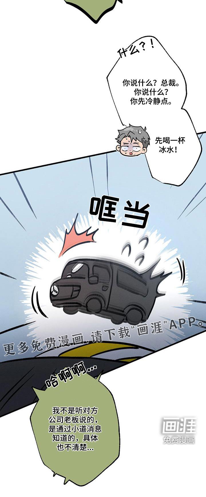 第109章：【第二季】先冷静