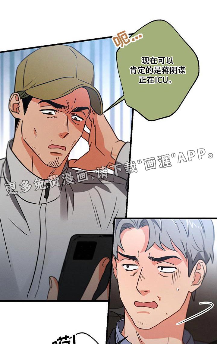 第110章：【第二季】什么