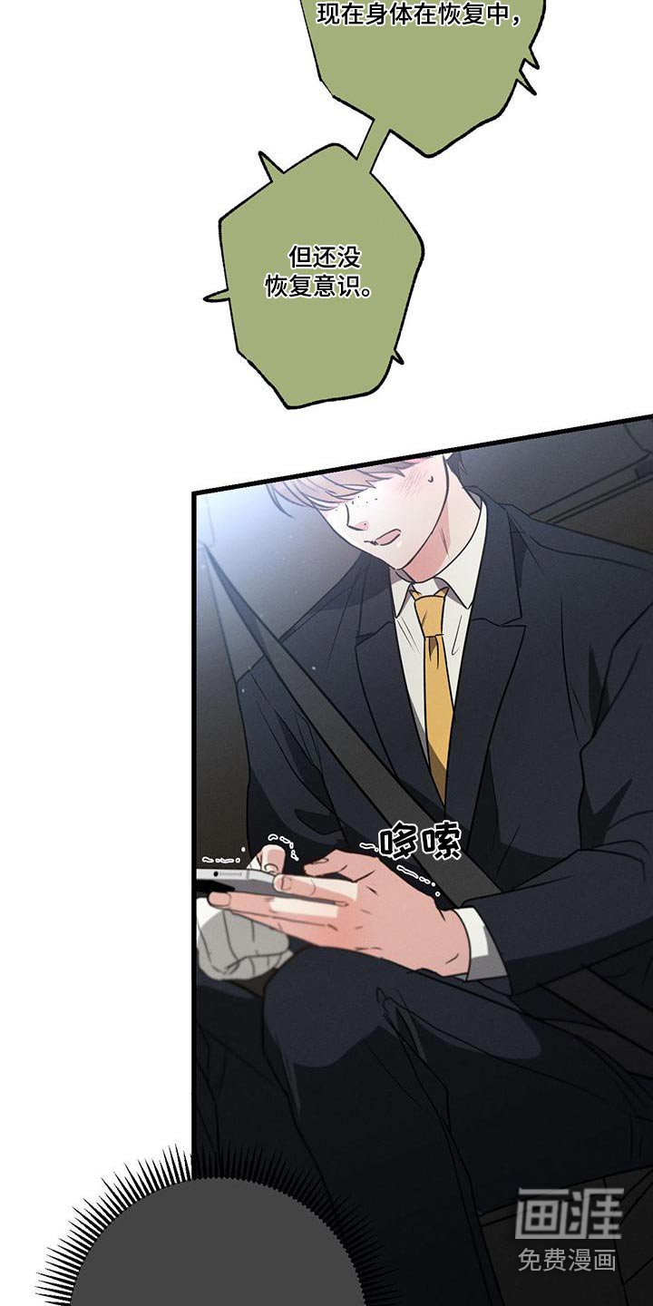 第110章：【第二季】什么