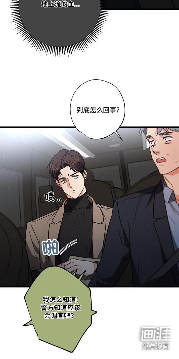 第110章：【第二季】什么