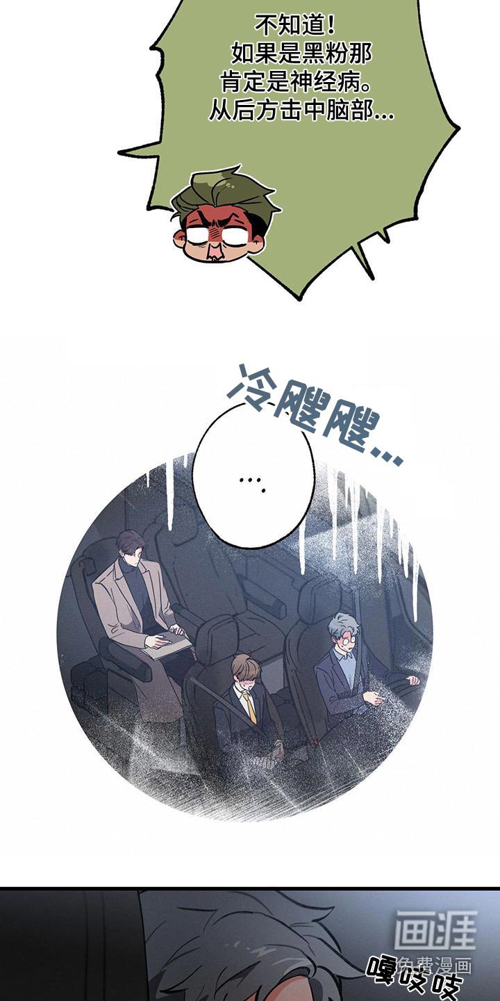第110章：【第二季】什么